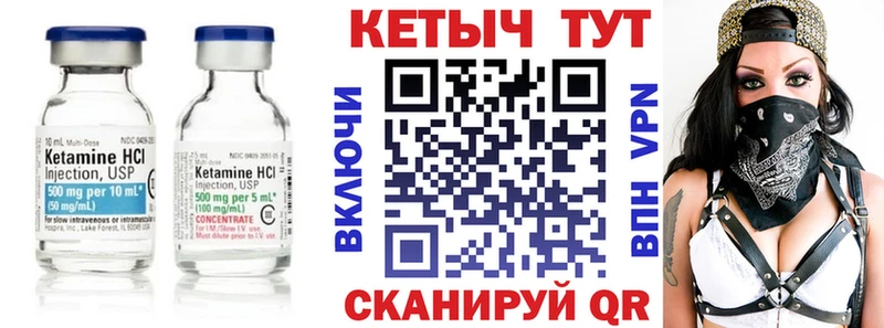КЕТАМИН VHQ  Купить закладки  Болохово 