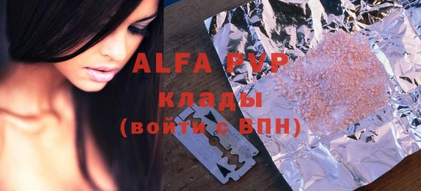 ALPHA PVP Каменногорск