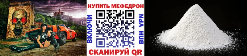 МЯУ-МЯУ кристаллы  Купить  Болохово 